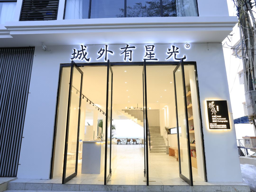 Chengwai Youxingguang Inn